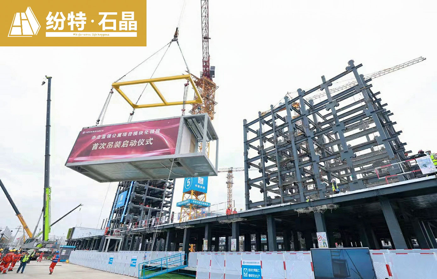 裝配式-北京N20項目