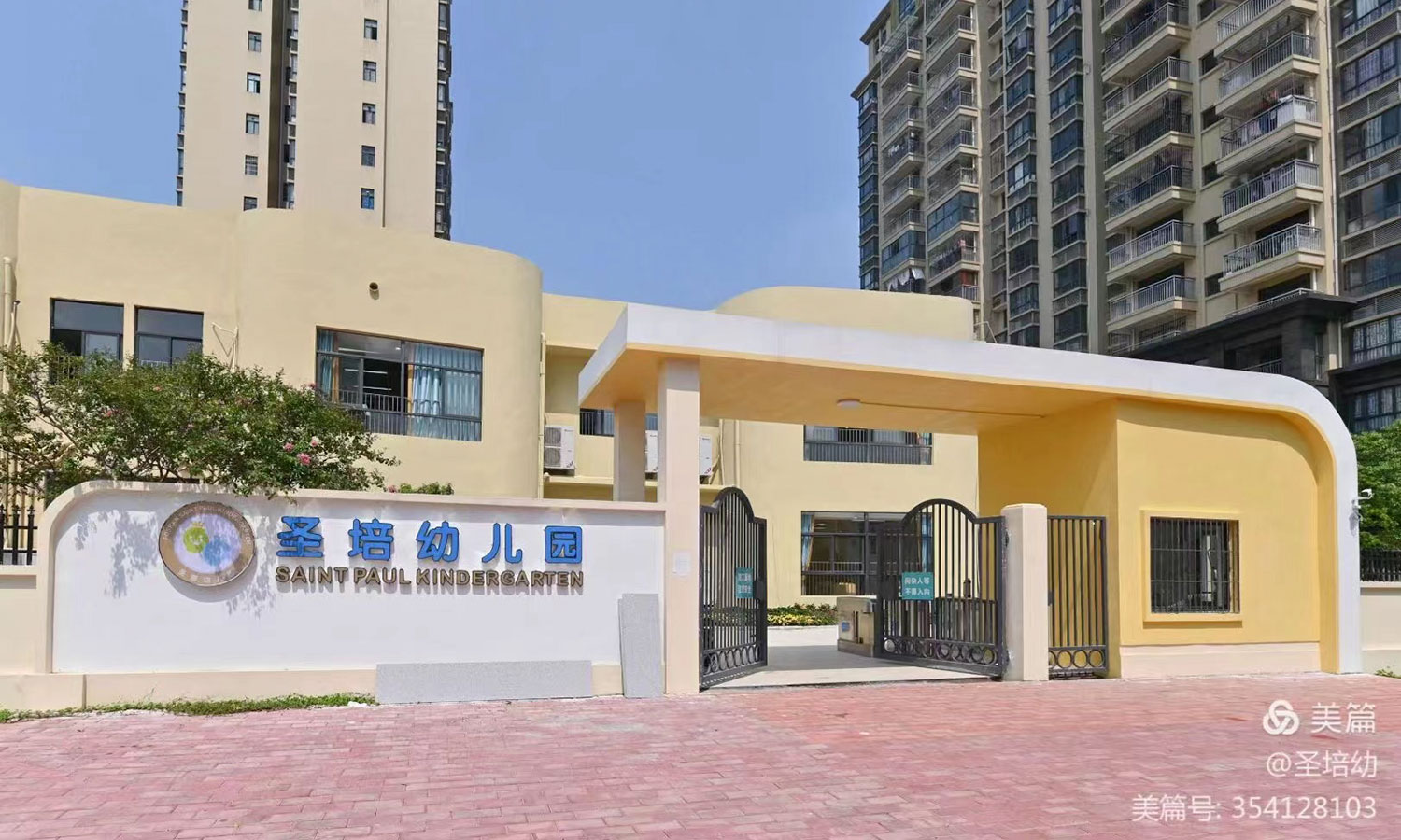 佛山圣培幼兒園