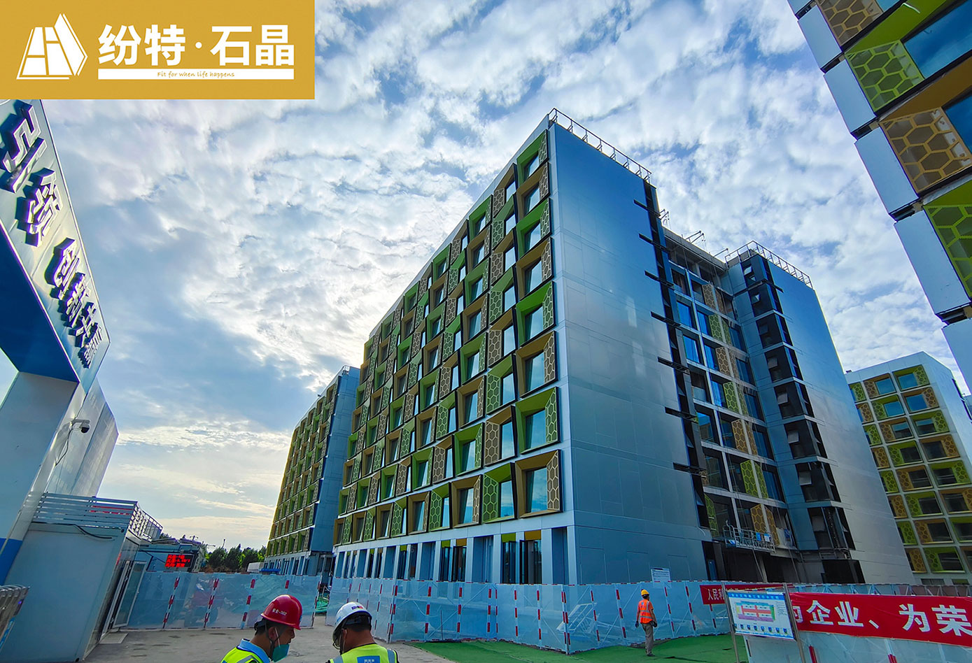 裝配式-北京N20項目