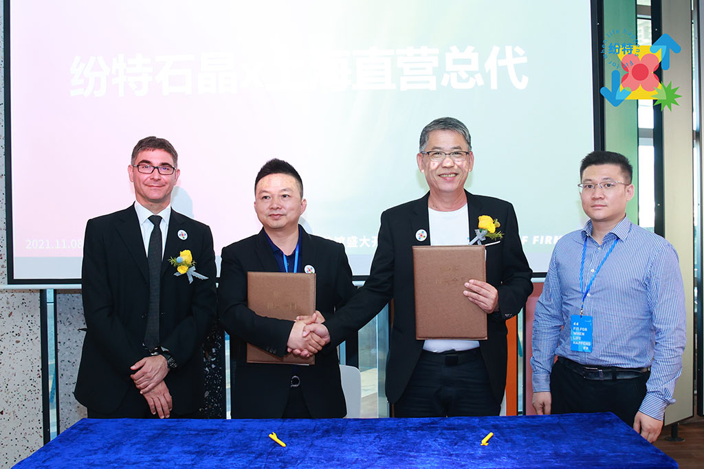 紛特石晶,開啟繽紛之旅 紛特石晶,開啟繽紛之旅